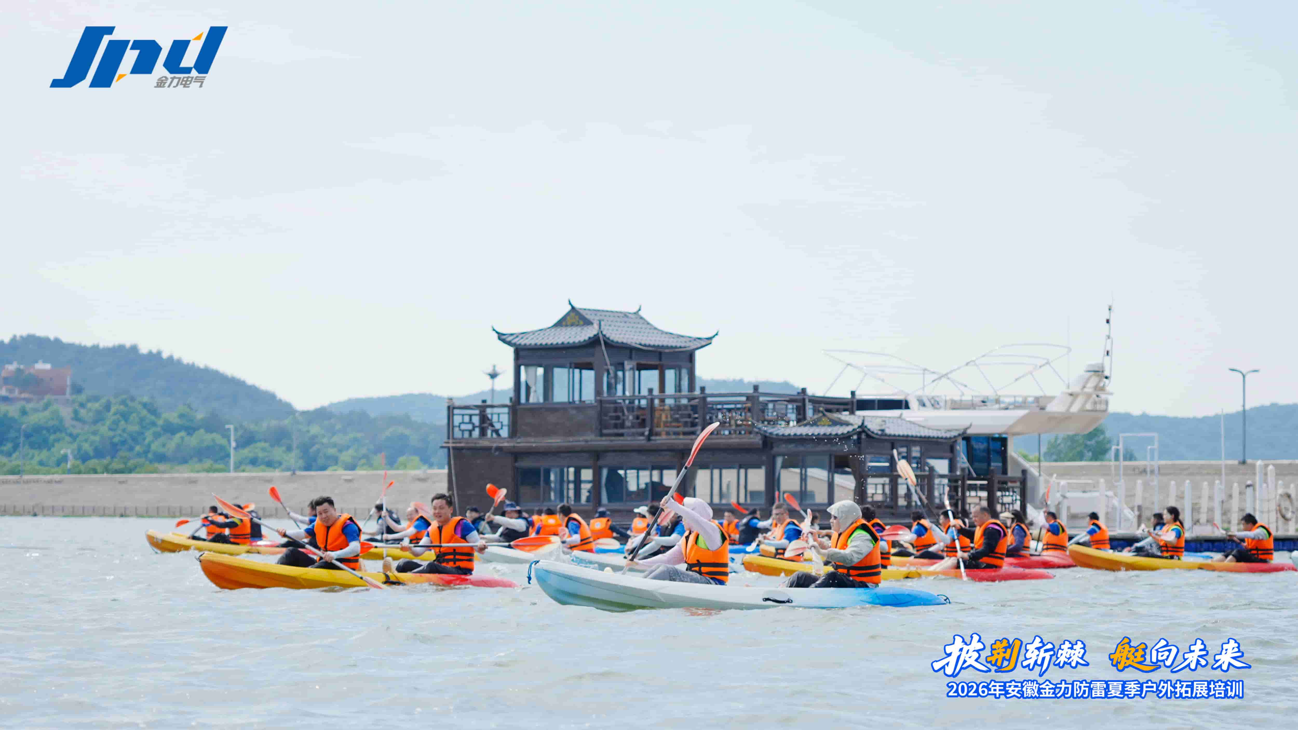 Jinli SPD