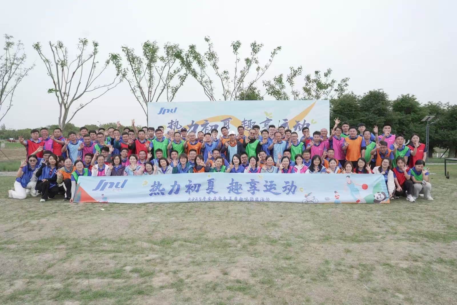 Hot early summer, enjoy sports: Jinli Electric's dynamic team-building trip